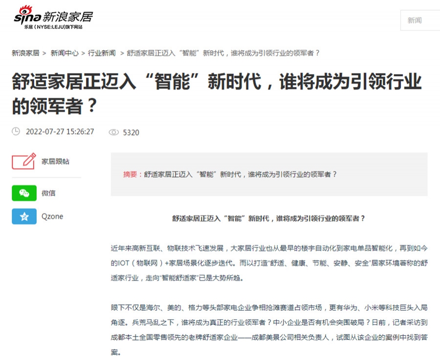 新闻截图.jpg